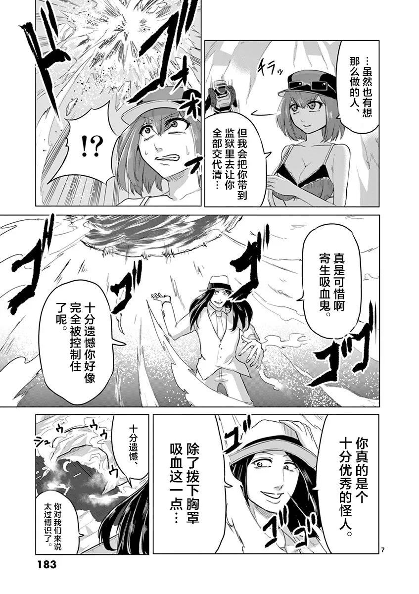 第31话 第7页