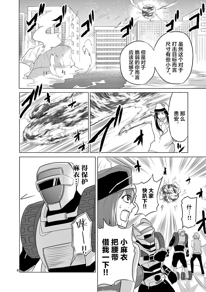 第31话 第8页