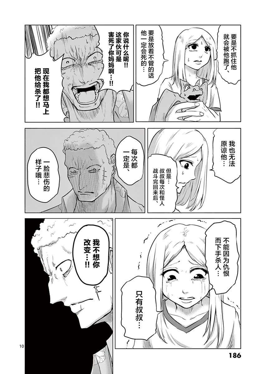 第31话 第10页