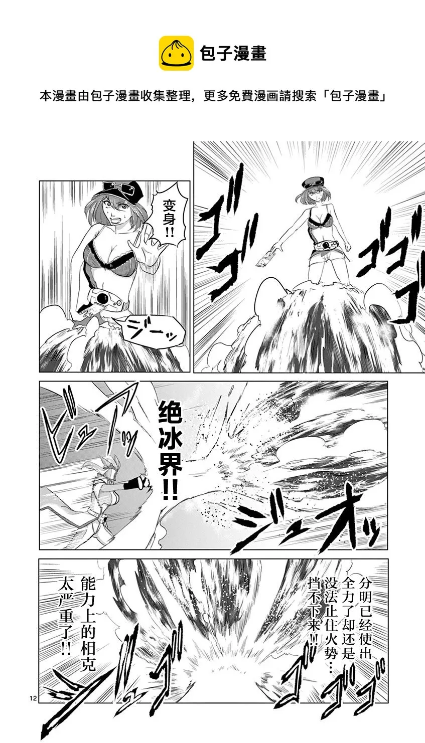 第31话 第12页