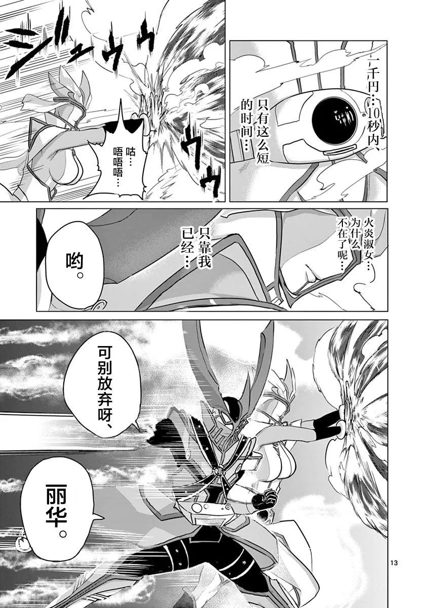 第31话 第13页