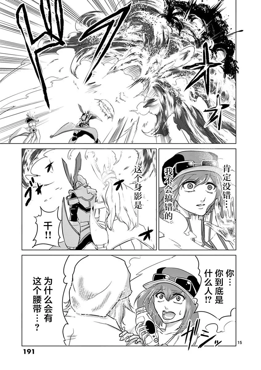 第31话 第15页