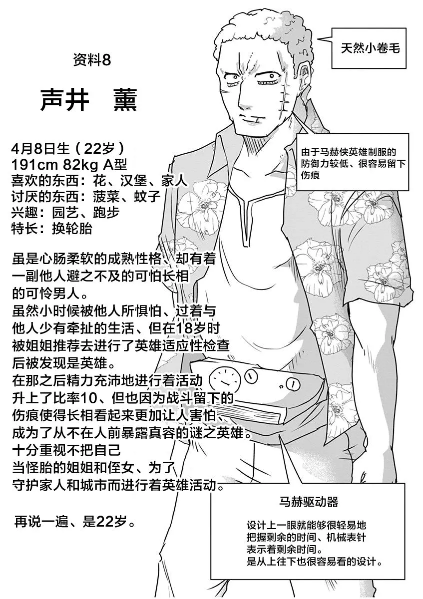 第31话 第17页