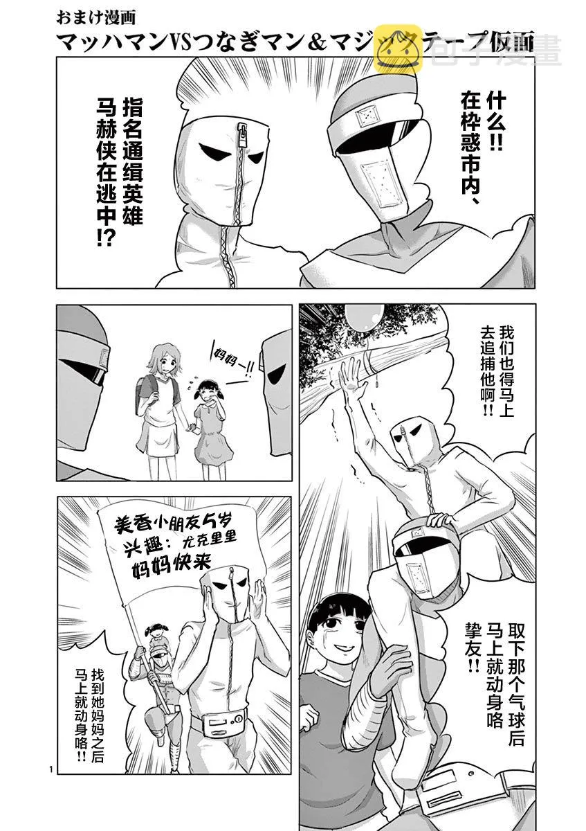 第31话 第18页