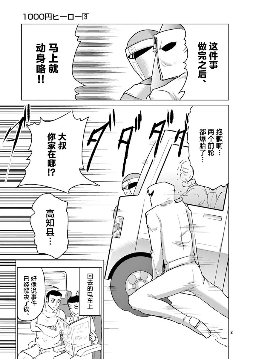 第31话 第19页
