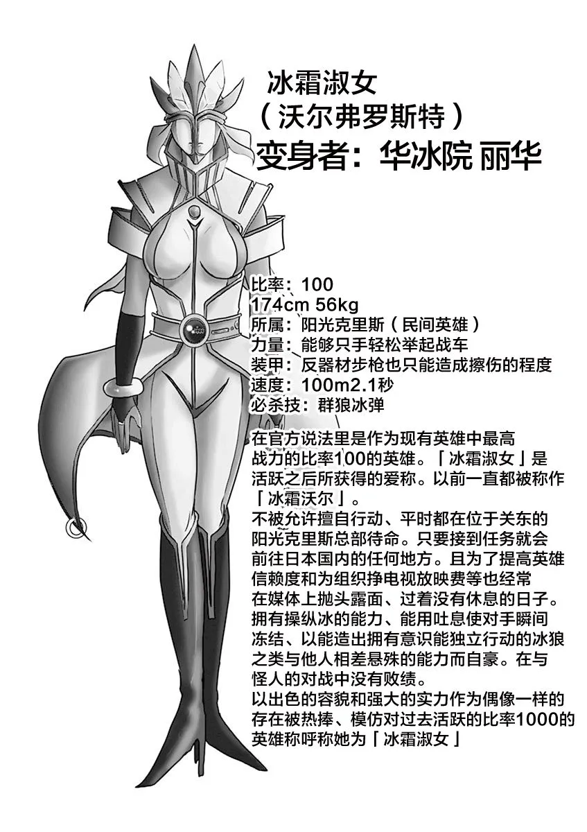 第31话 第20页