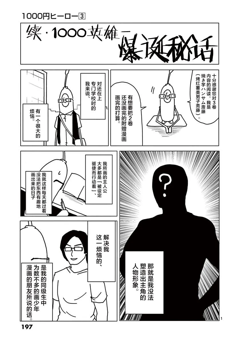 第31话 第21页