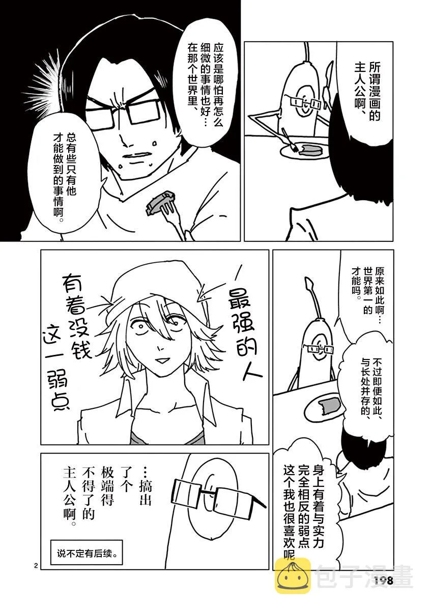 第31话 第22页