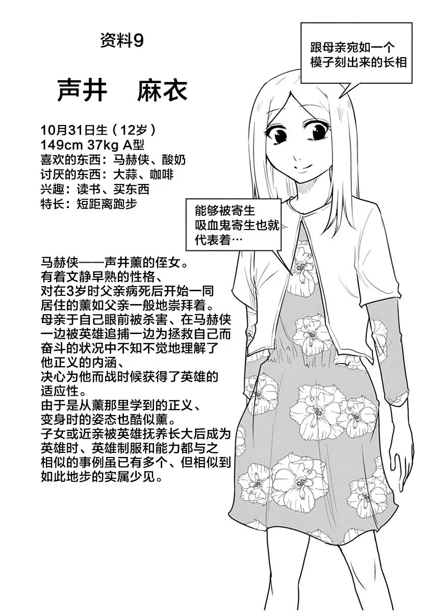 第31话 第23页