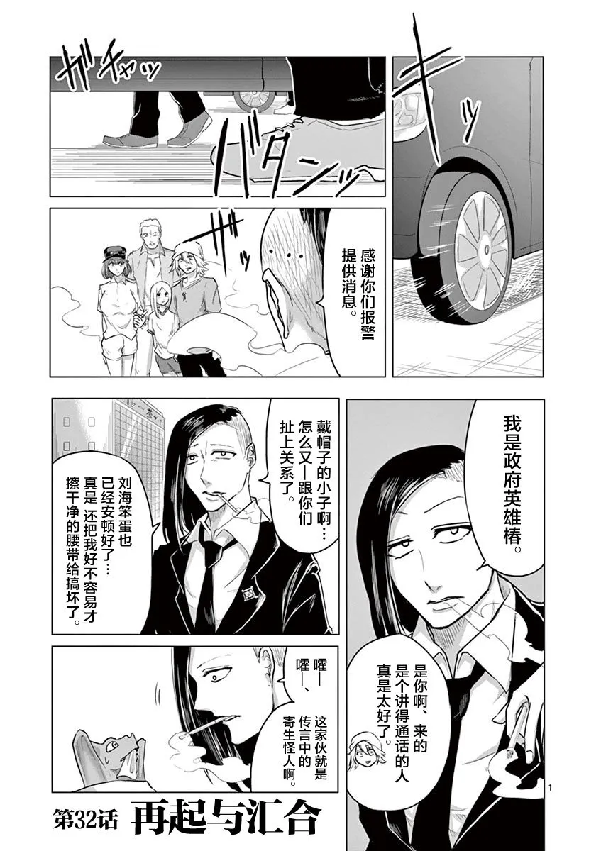 第32话 第2页