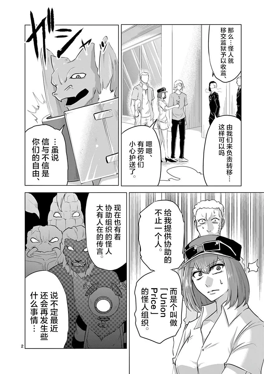 第32话 第3页