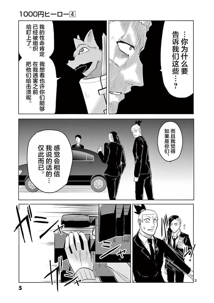 第32话 第4页