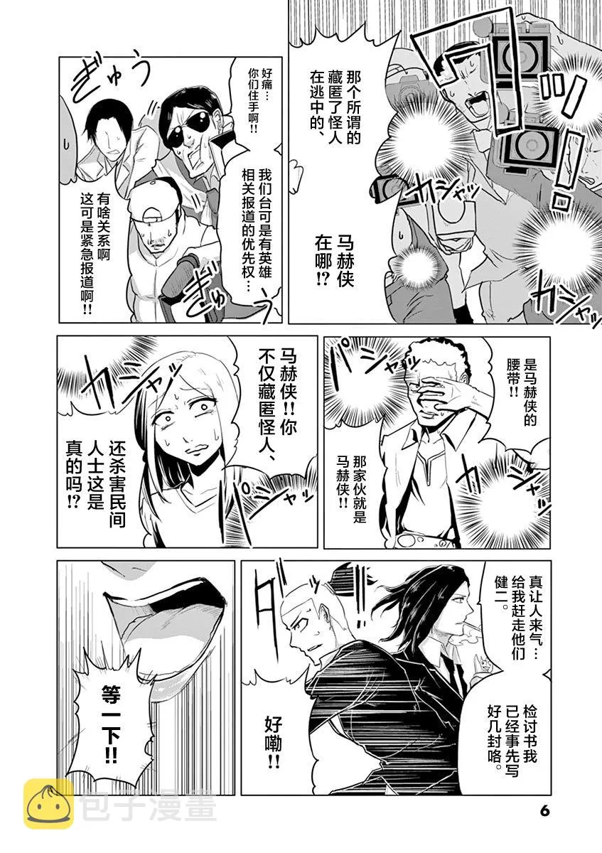 第32话 第5页