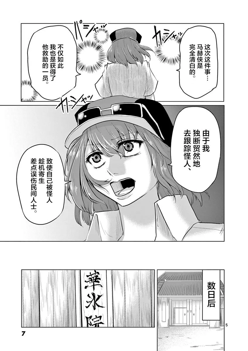 第32话 第6页