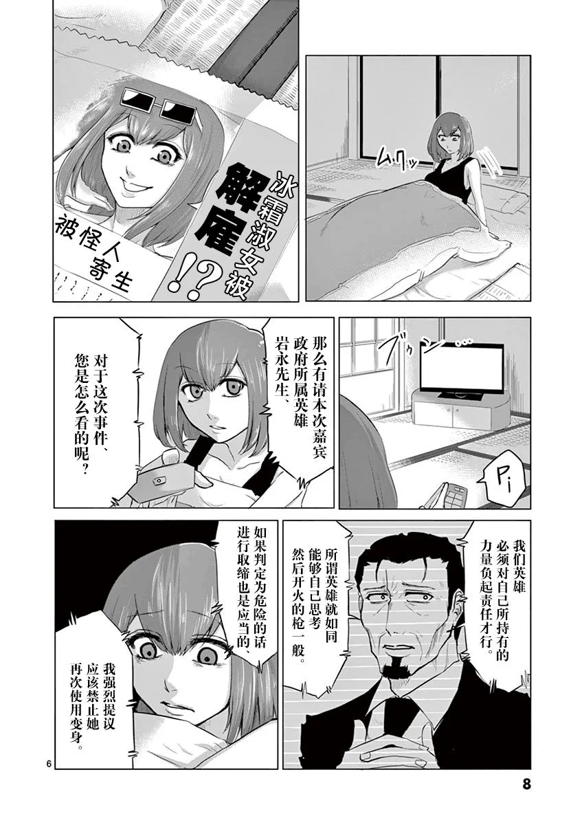 第32话 第7页