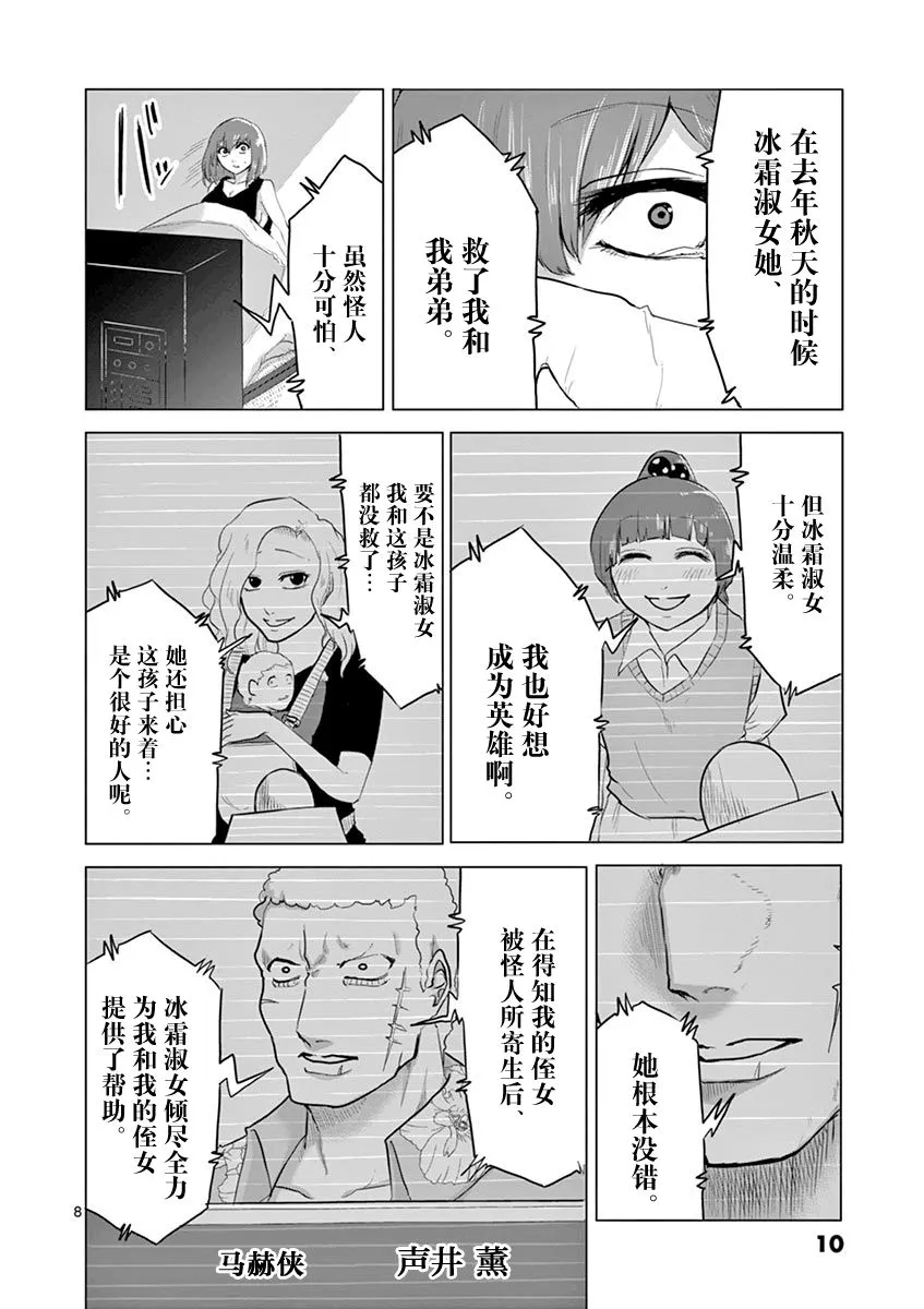 第32话 第9页