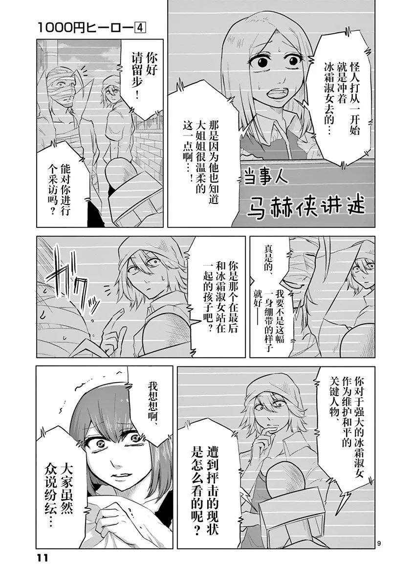 第32话 第10页