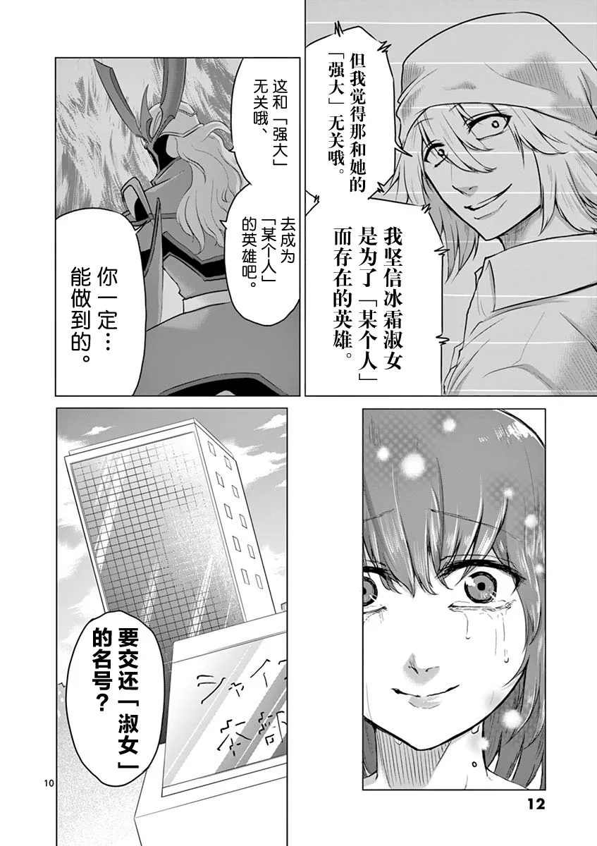第32话 第11页