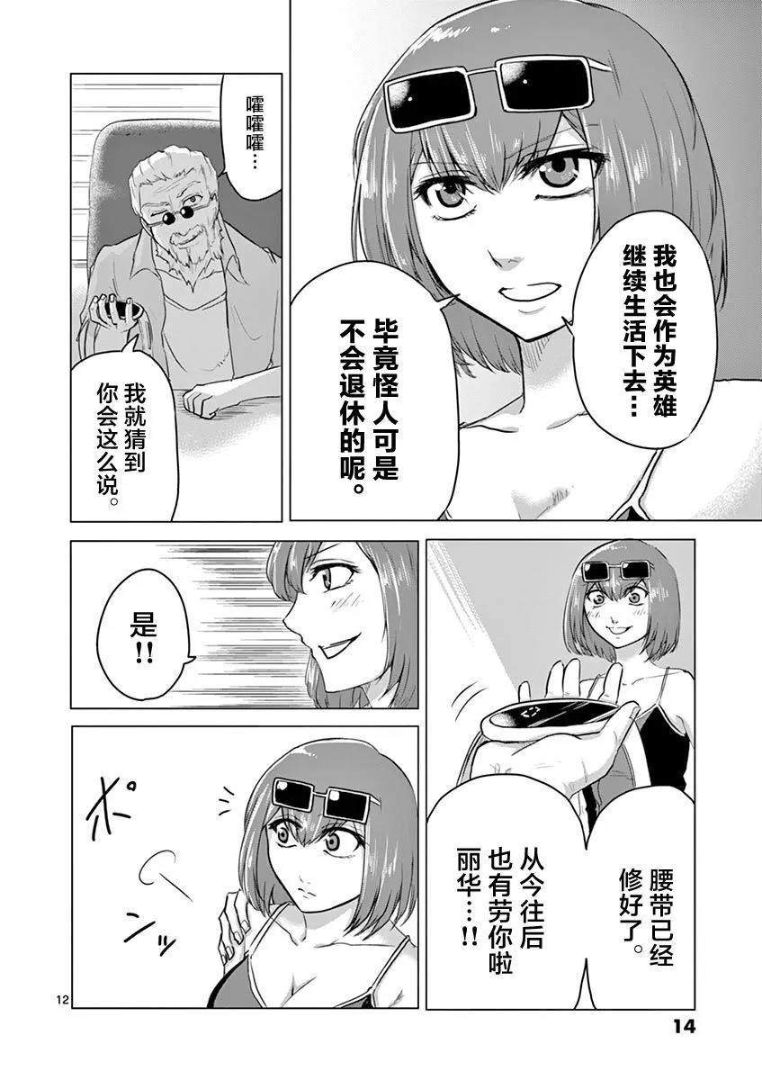 第32话 第13页