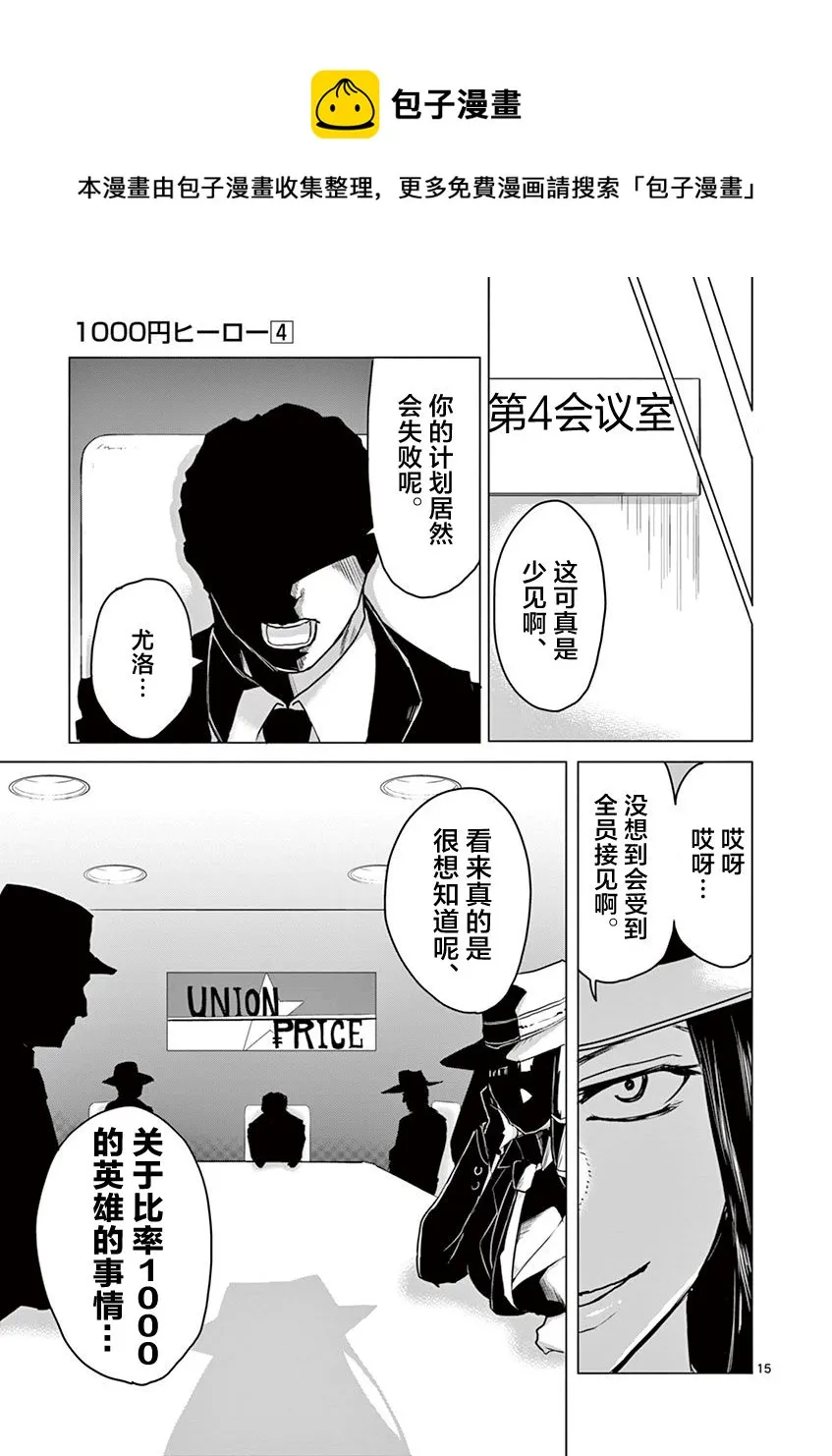 第32话 第16页
