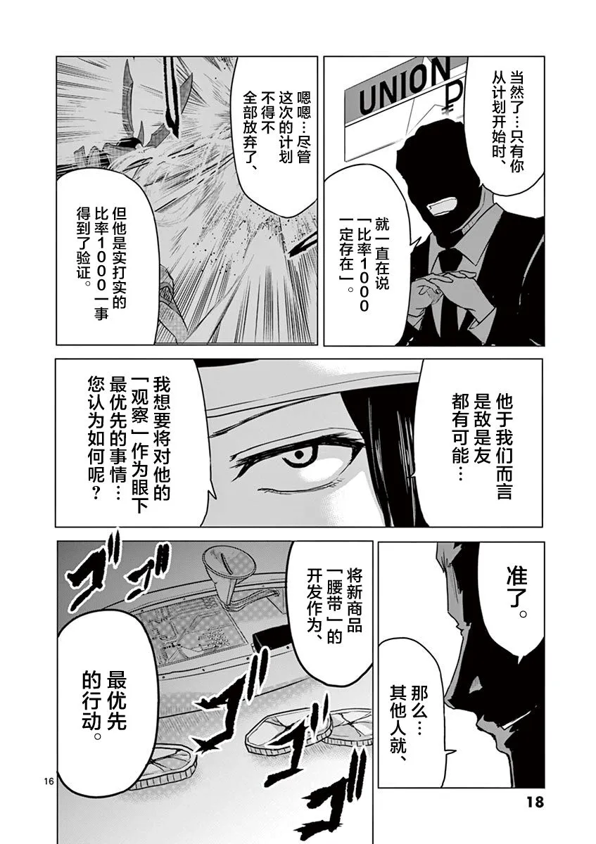 第32话 第17页
