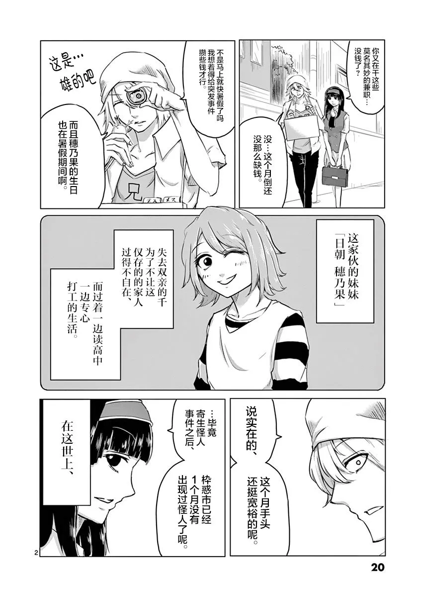 第33话 第2页