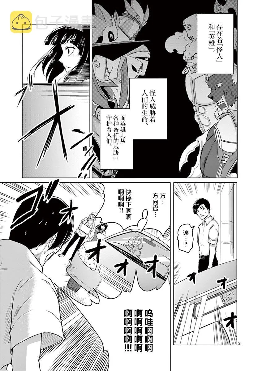 第33话 第3页