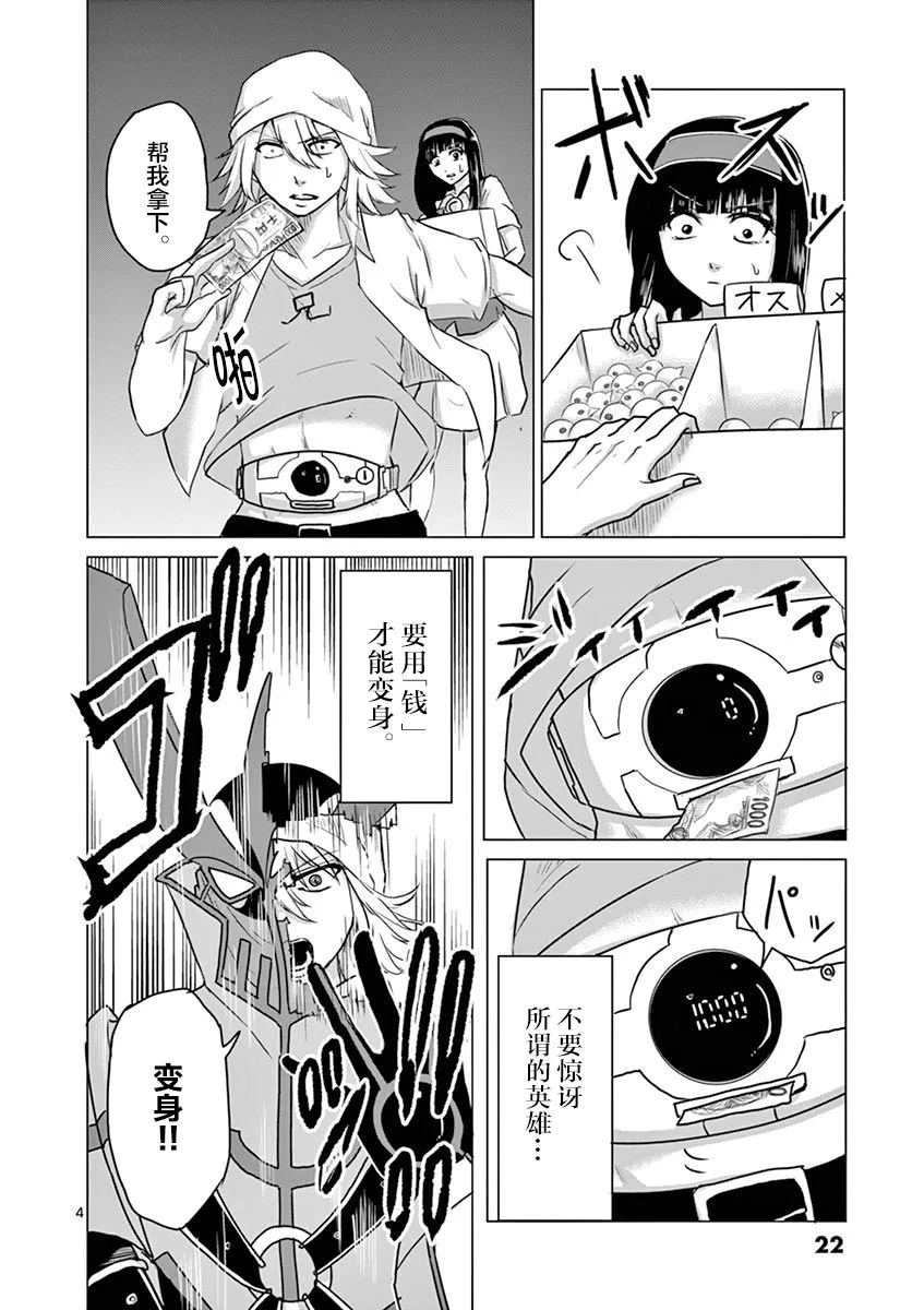 第33话 第4页