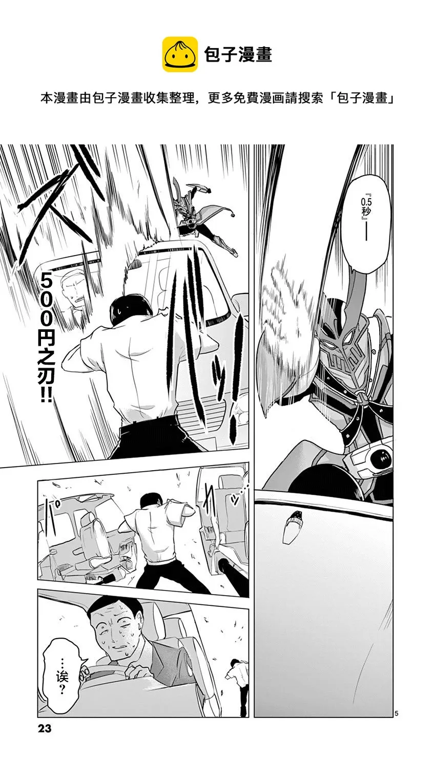 第33话 第5页