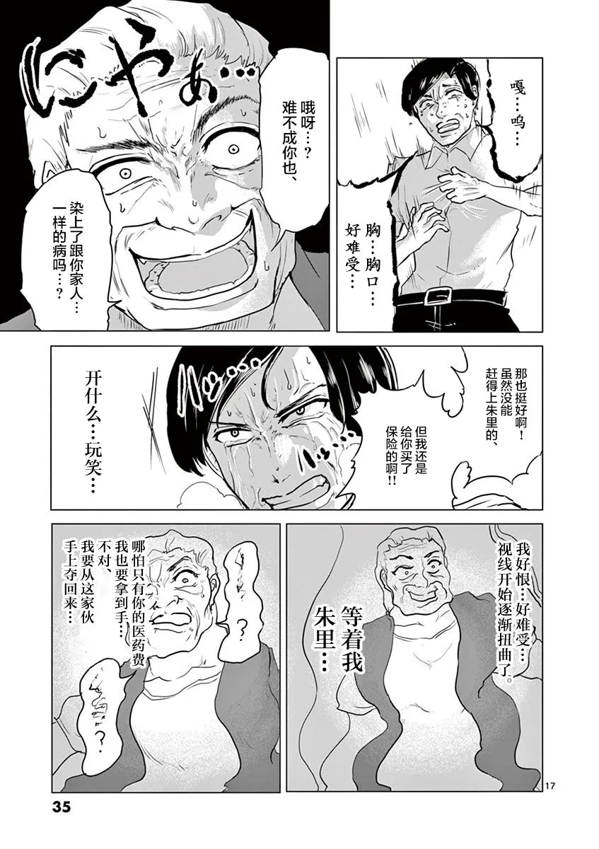 第33话 第17页