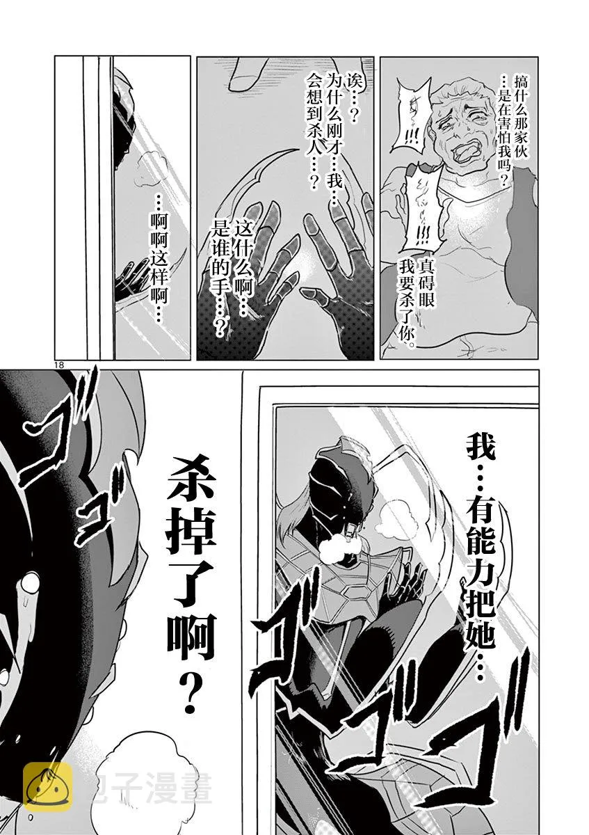 第33话 第18页