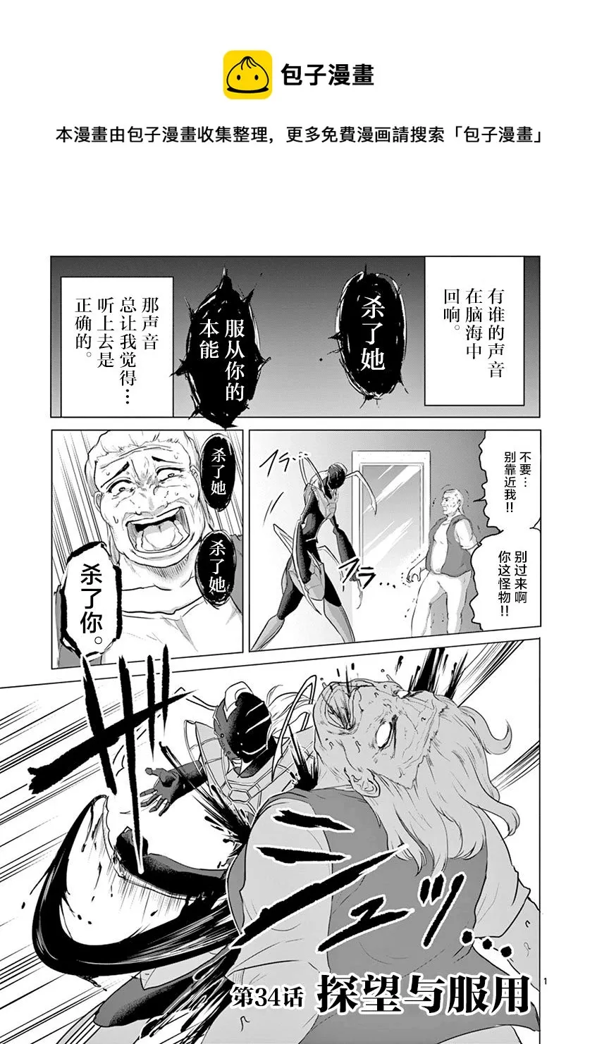 第34话 第1页