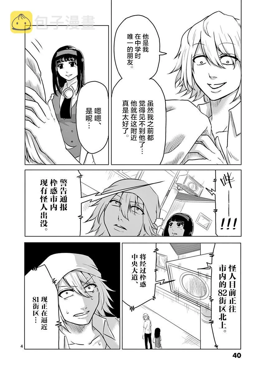 第34话 第4页
