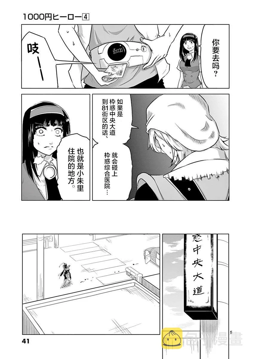 第34话 第5页
