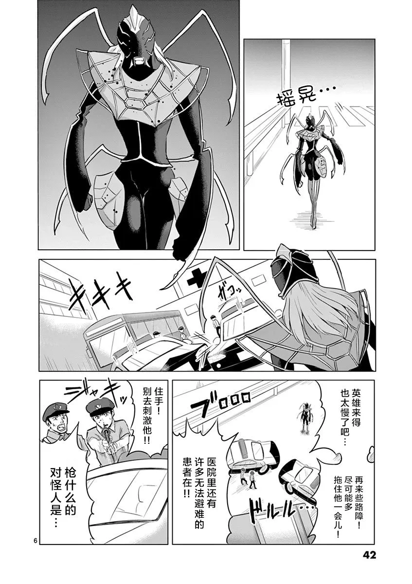第34话 第6页