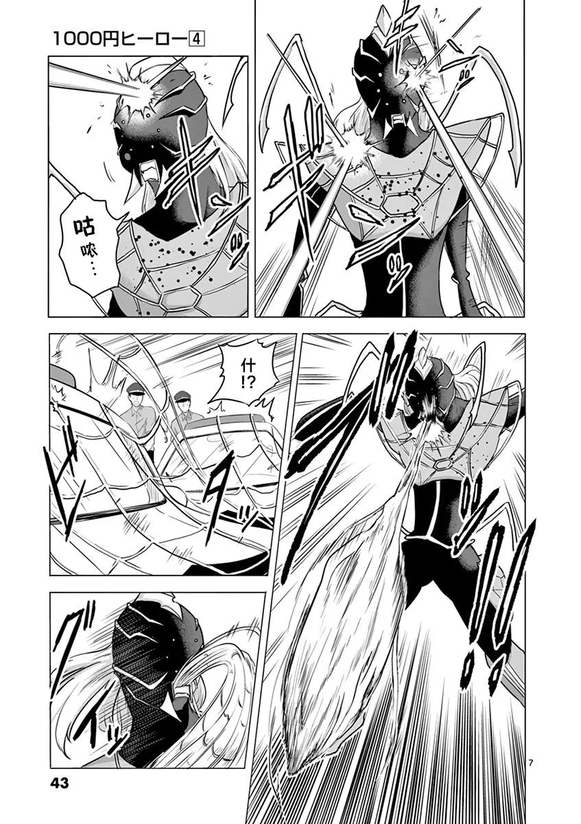 第34话 第7页