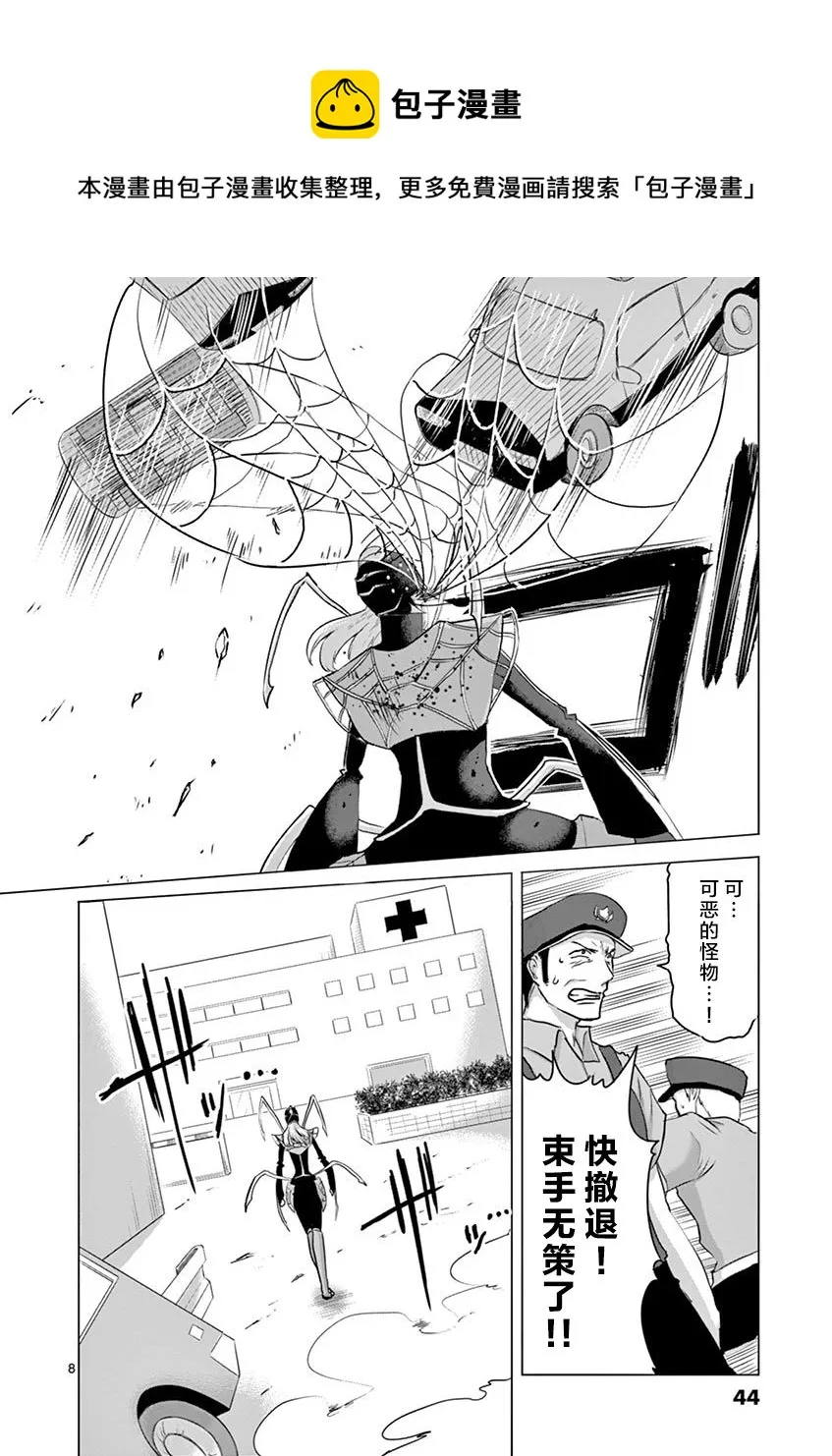 第34话 第8页