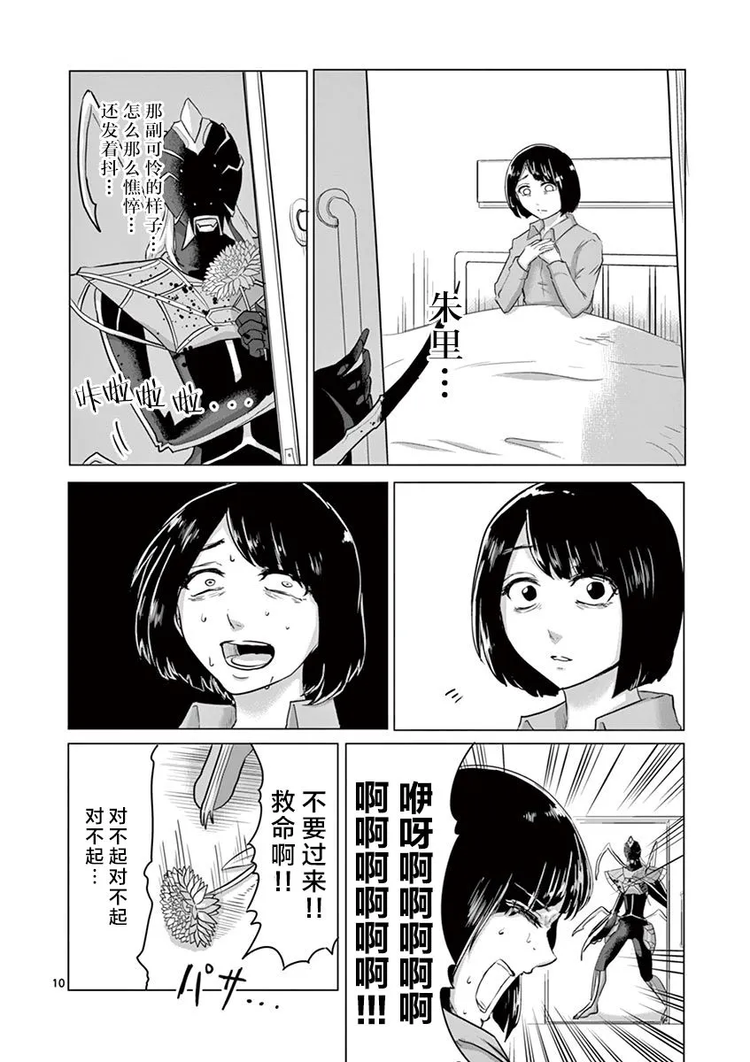 第34话 第10页