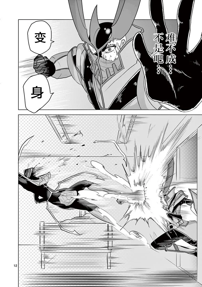 第34话 第12页