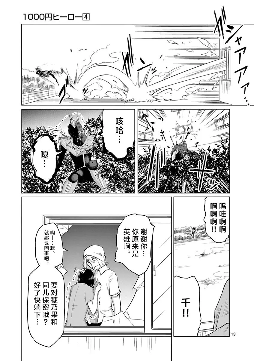 第34话 第13页