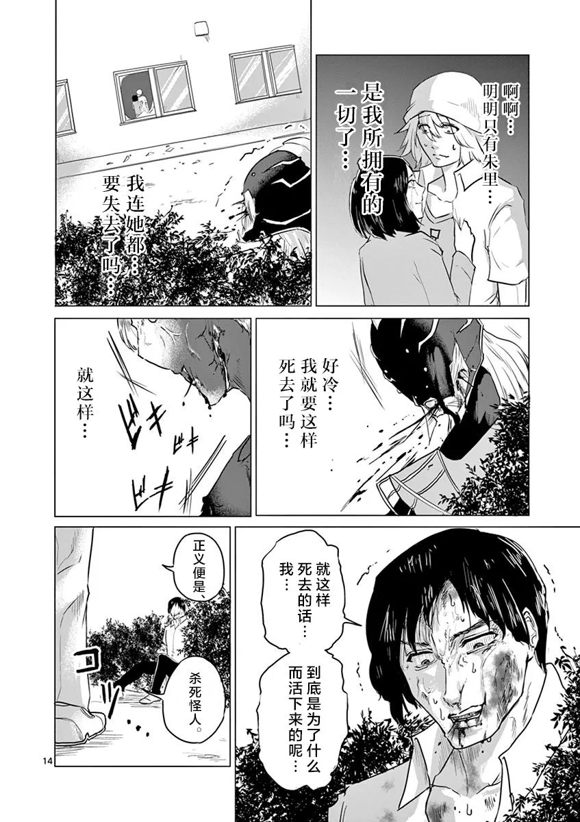 第34话 第14页