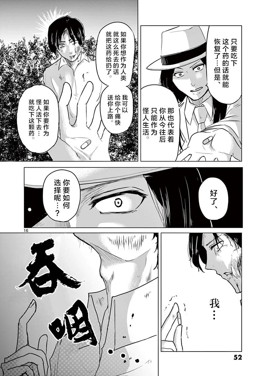 第34话 第16页