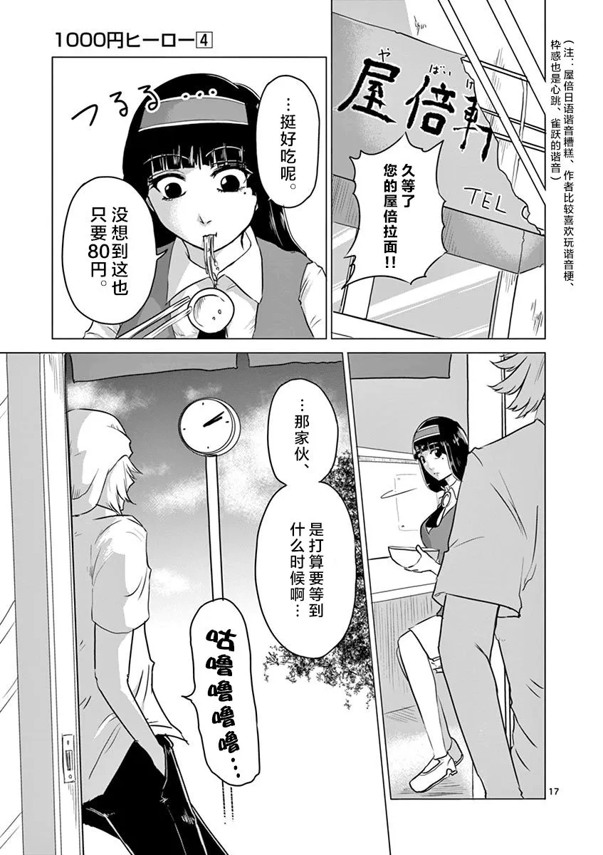 第34话 第17页