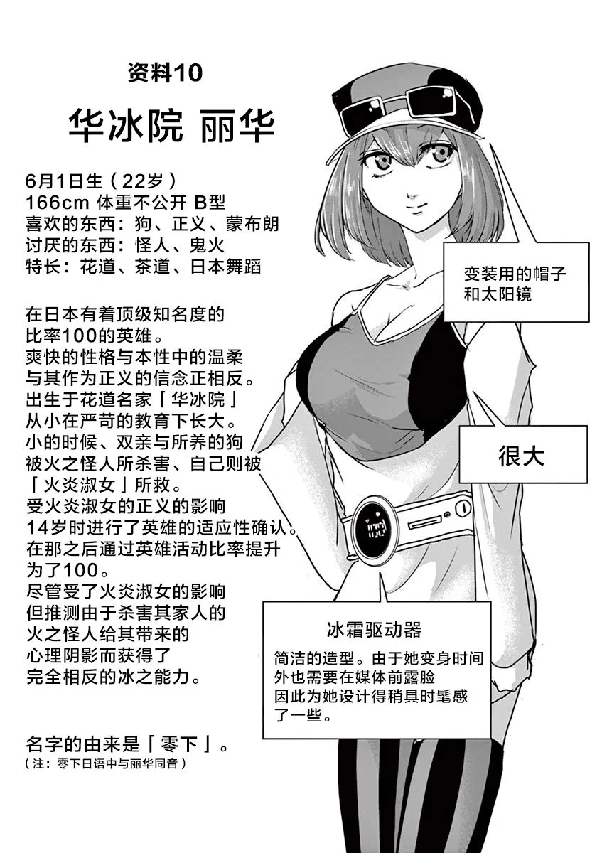 第34话 第18页