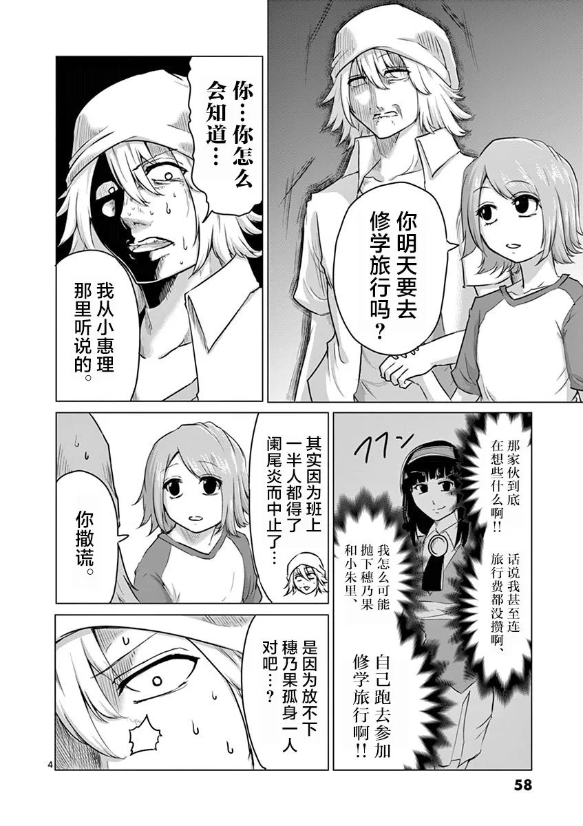 第35话 第4页