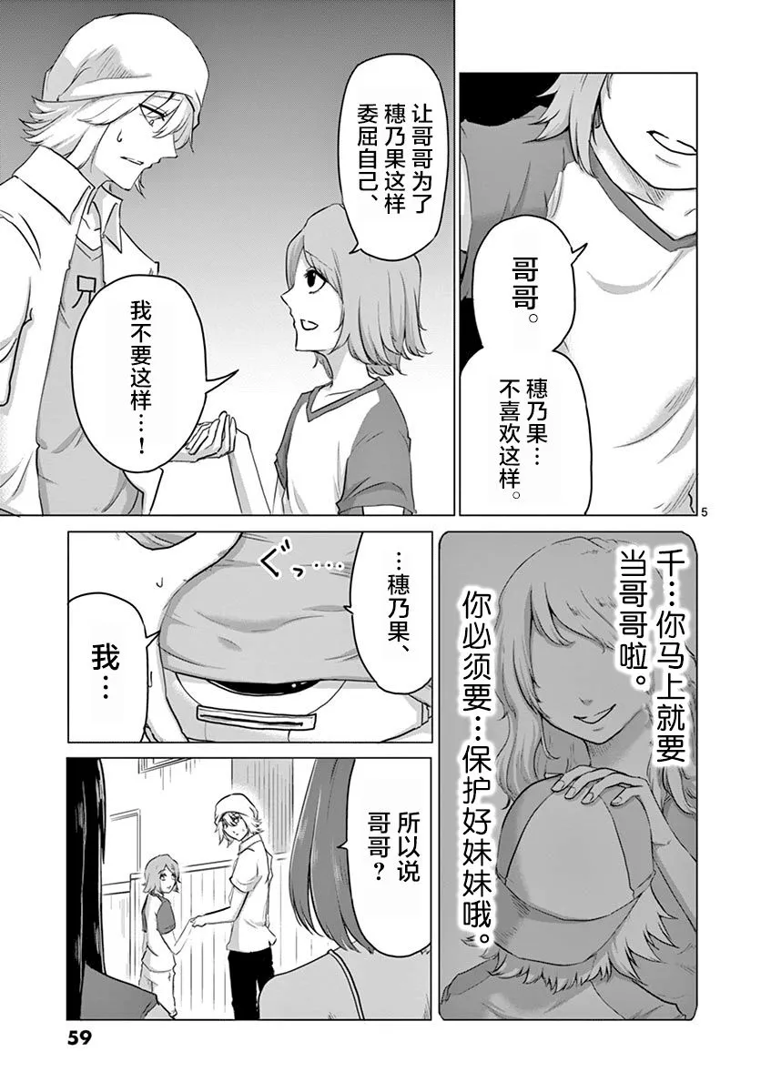 第35话 第5页
