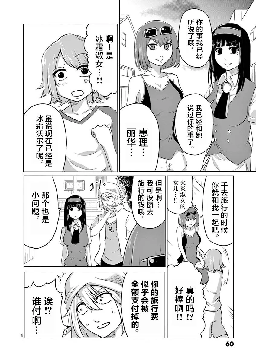 第35话 第6页