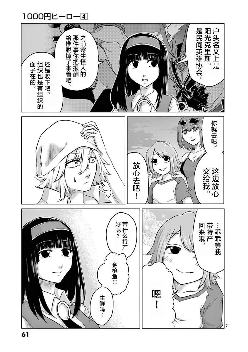 第35话 第7页