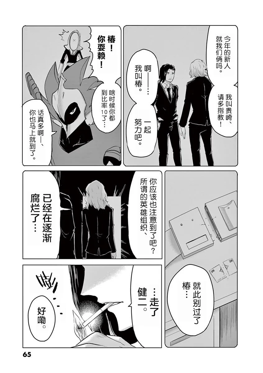 第35话 第11页