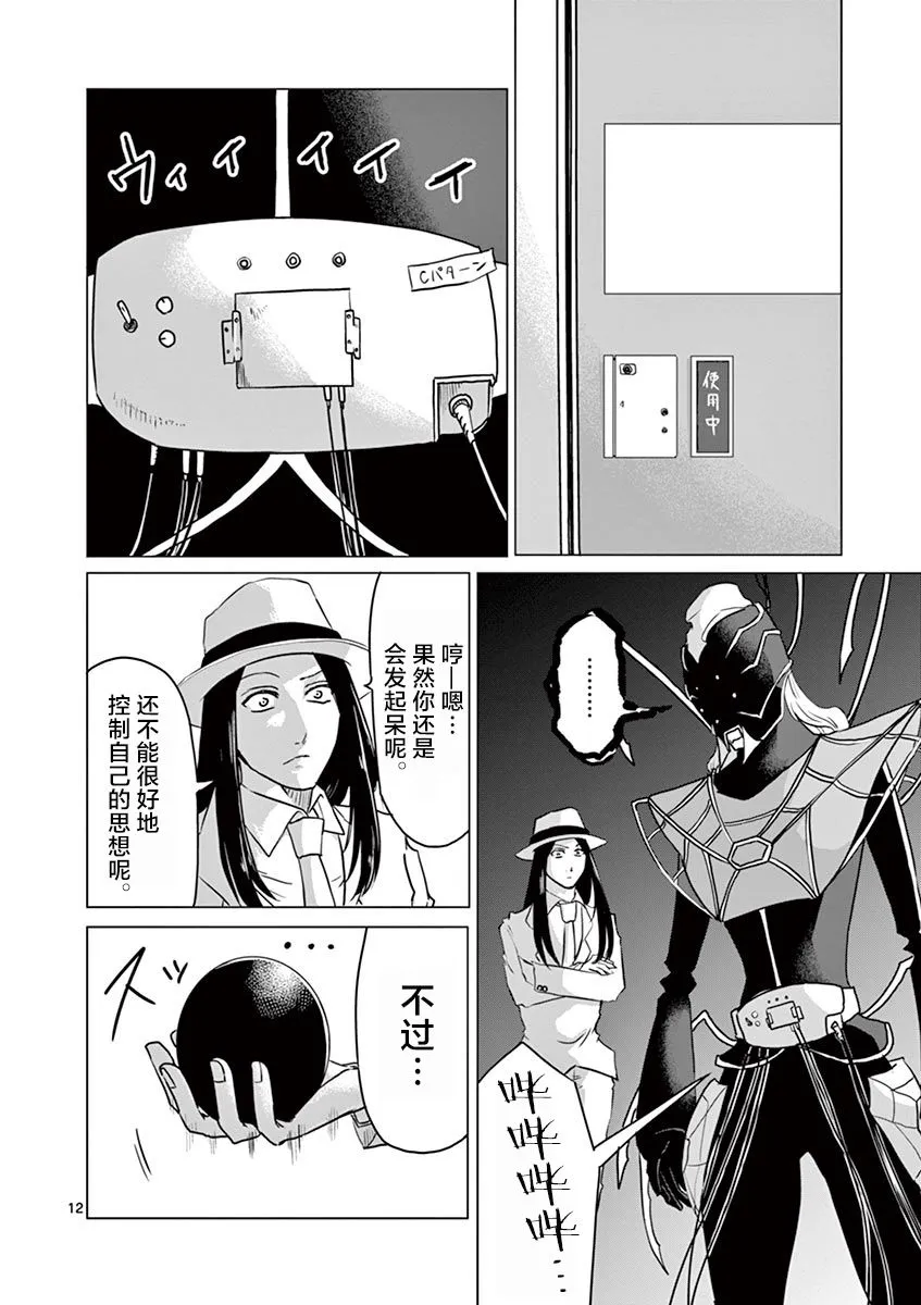 第35话 第12页